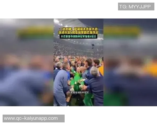 2025赛季收官战恩里克淡谈六冠王萨福诺夫手骨折依然神勇扑点球