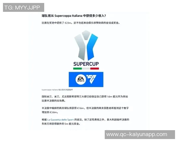 意超杯那不勒斯对米兰门票已售罄国米对博洛尼亚仍在热销中