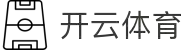 开云·体育 (kaiyun)官方网站_KAIYUNSPORTS